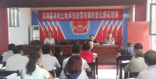 洪洞土地確權(quán)項目正式啟動，測繪科分組人員全部就位